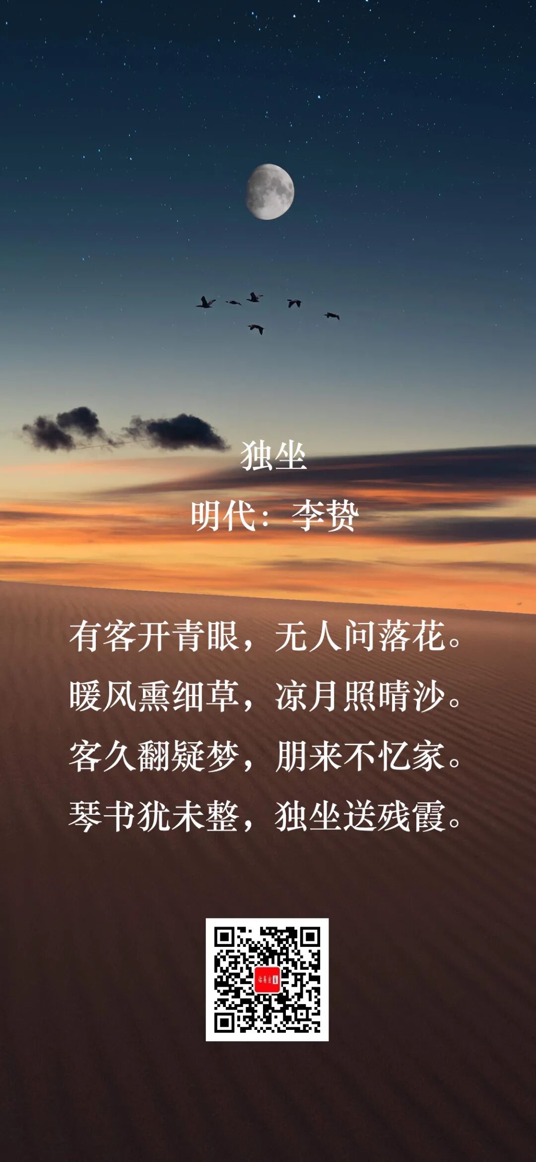 一首诗_落花