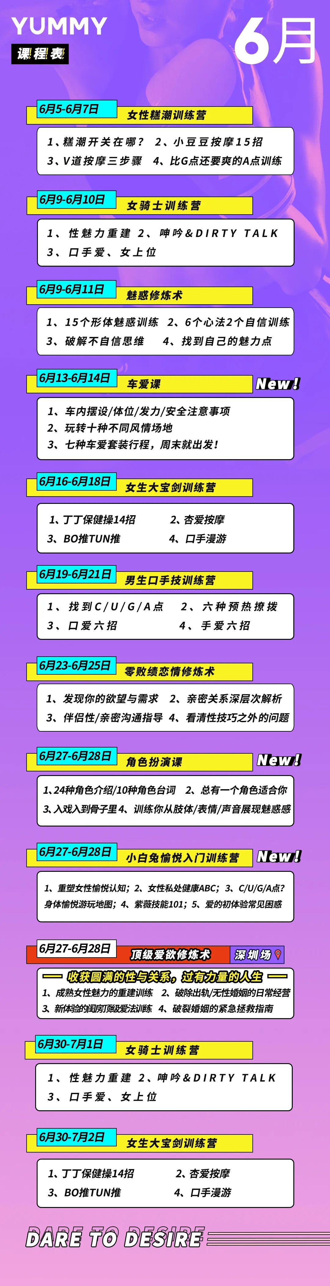 高嘲大改造 夹腿妹子告诉你 走快捷方式终非王道 Yummy精选 微信公众号文章阅读 Wemp