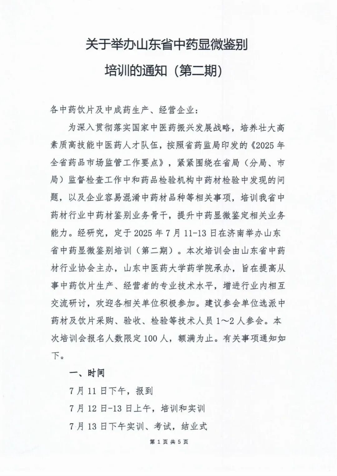 微信图片_20250620142042.jpg