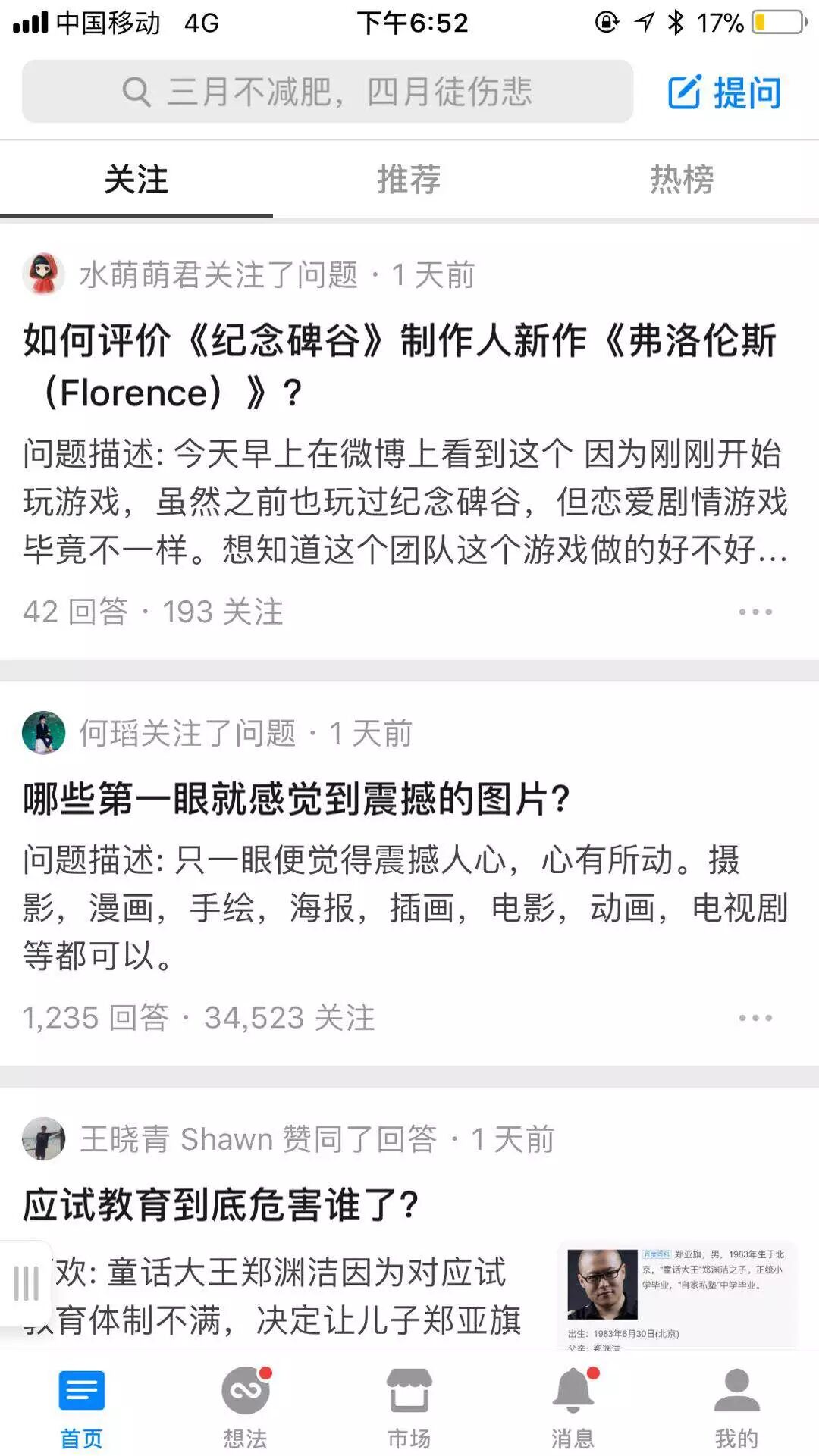 此处输入图片的描述