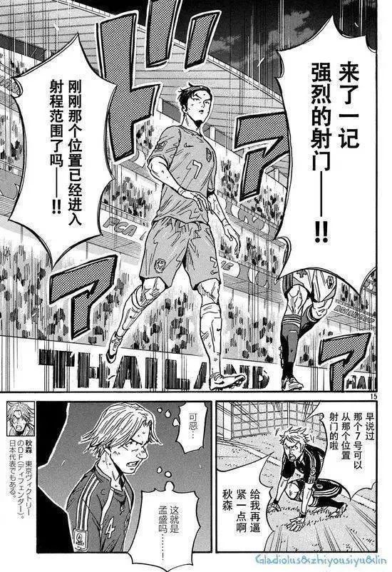 日本漫畫里，中國足球這樣打敗日本 動漫 第6張
