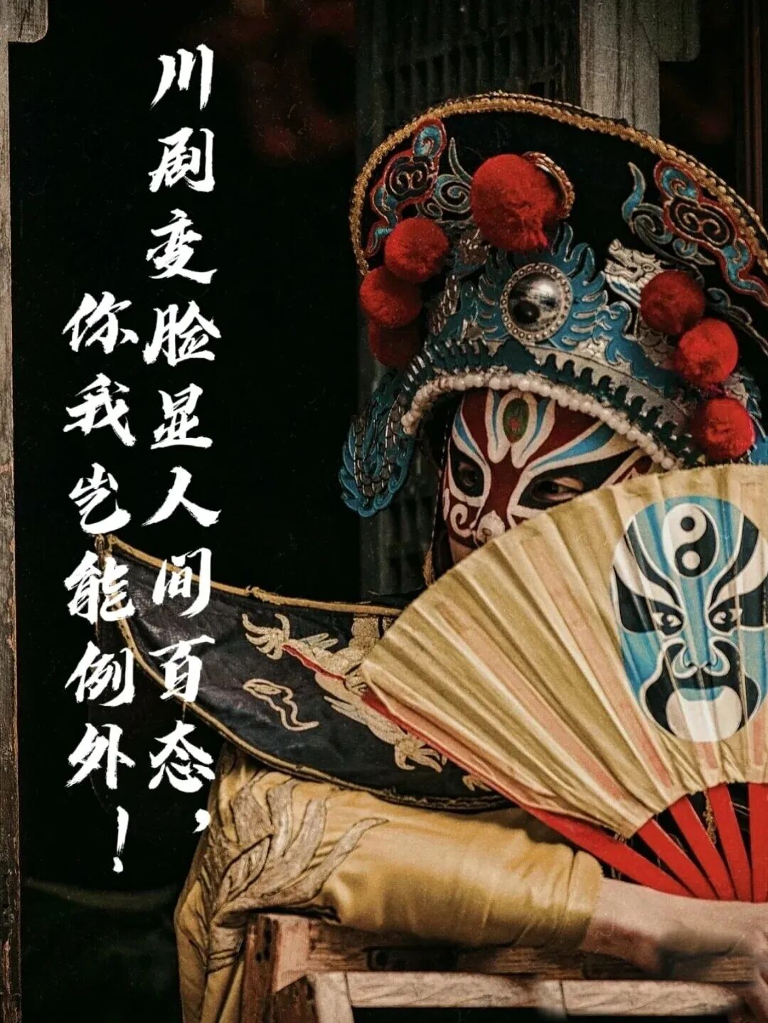 静听乡语 | 少不入川，老不出蜀——天府四川欢迎您