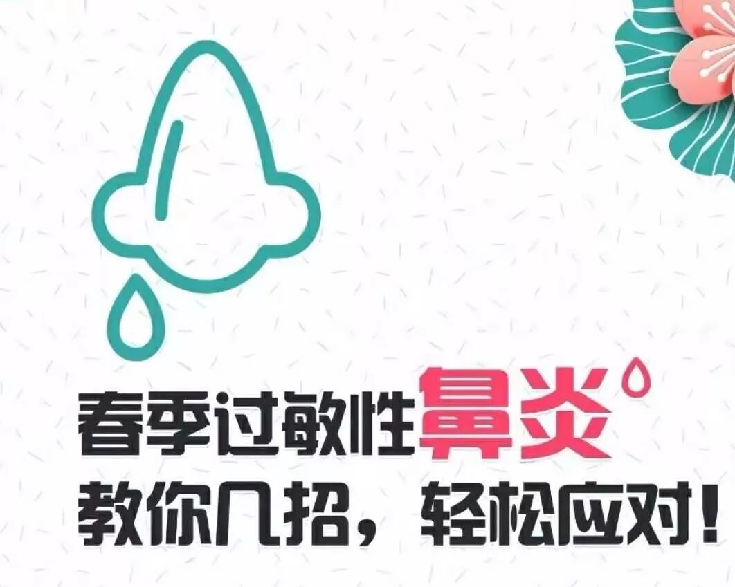 如何防治“干燥性鼻炎”