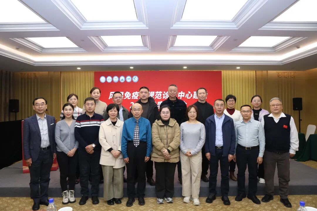 我院风湿免疫科副主任郭奇虹（前排右4）代表参会