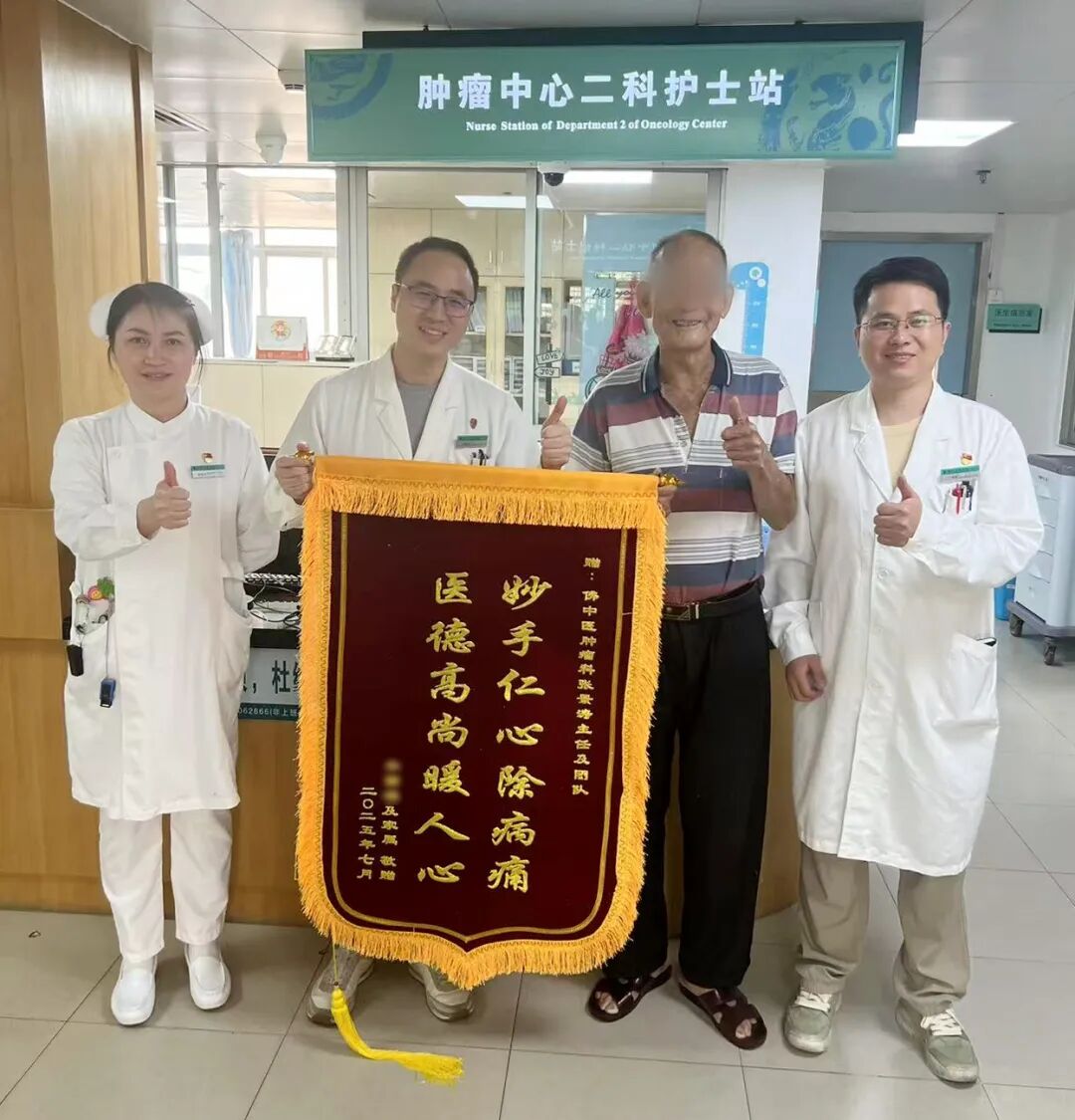 李爷爷术后送来锦旗致谢