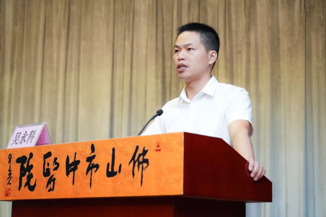 佛山市卫生健康局副局长吴永科在反馈会上总结发言