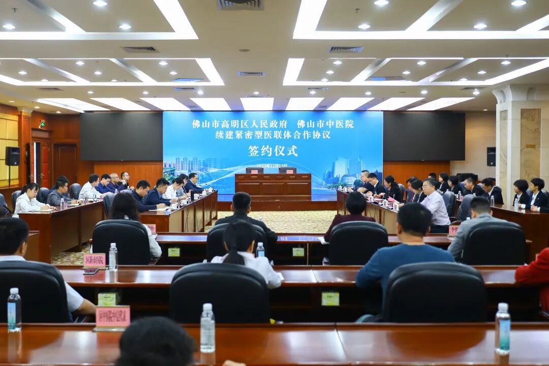 2023年12月，我院续签紧密型医联体协议。