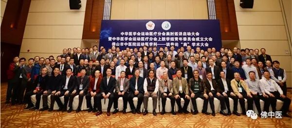 2016年1月，高规格承办中华医学会运动医疗分会大型学术活动，汇聚众多名家。