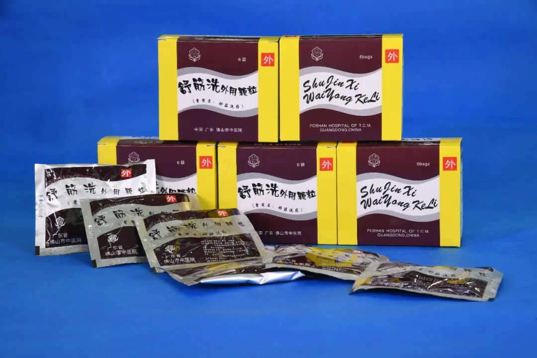 舒筋洗外用顆粒