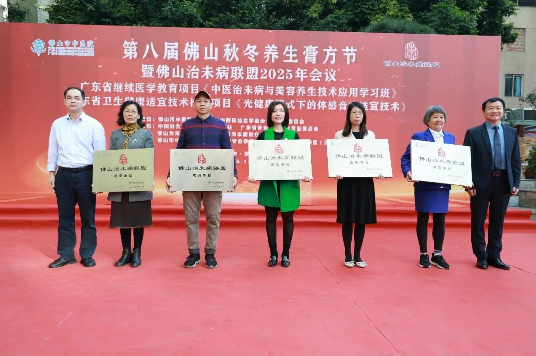 联盟第八批新成员单位授牌仪式