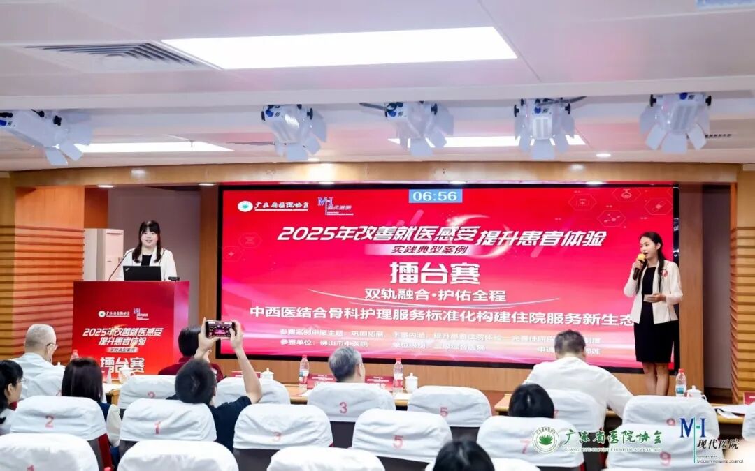 骨六科选手汇报现场