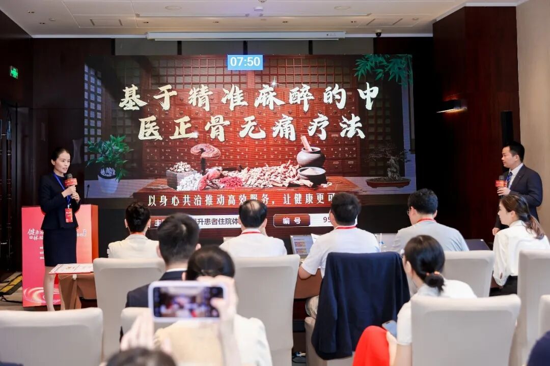 正骨中心与质管办选手汇报现场