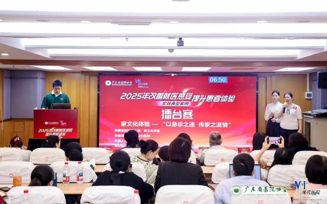 急诊科选手汇报现场