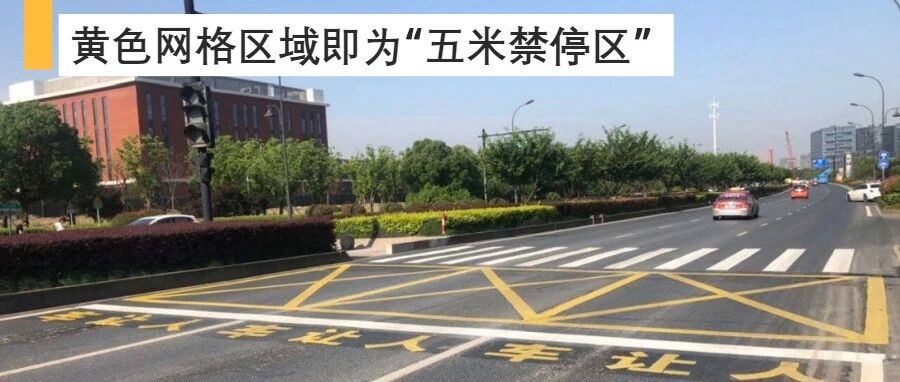 “礼让行人”又出新规？做错记3分罚款200！