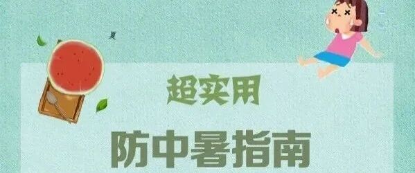 #今日入伏# 山东局部大暴雨！润华汽车提醒您注意出行安全！