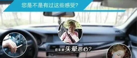 车内的异味都是什么？有毒吗？