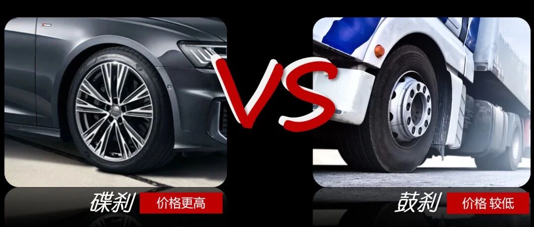 想把鼓刹改为碟刹？交警蜀黍：万万不可！