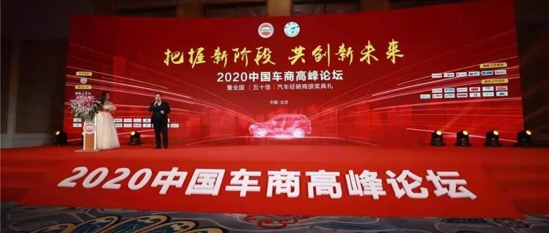 荣誉| 润华集团荣获十佳汽车营销集团等三项荣誉称号