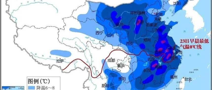 寒潮预警！低至0℃，全省大范围降雨，出行注意安全！