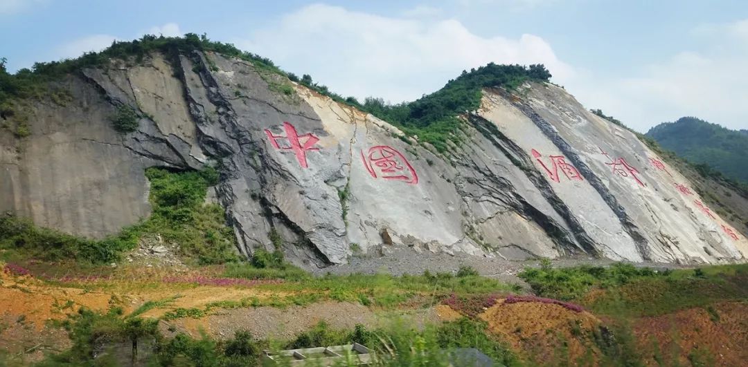 2018年8月23-26日潤華汽車俱樂部文化探秘之旅第三期「探秘茅台 尋香之旅」開始招募啦！（僅限10席） 旅行 第19張