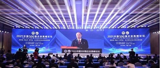 润华集团荣登2021中国服务企业500强第274位