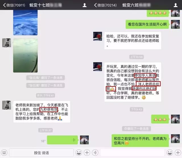 普特英语听力网 自由微信 Freewechat 普特英语听力网 自由微信 Freewechat