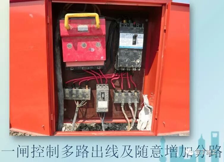 臨時用電安全生產及常見問題分析，6個方面給你逐一分析！的圖26