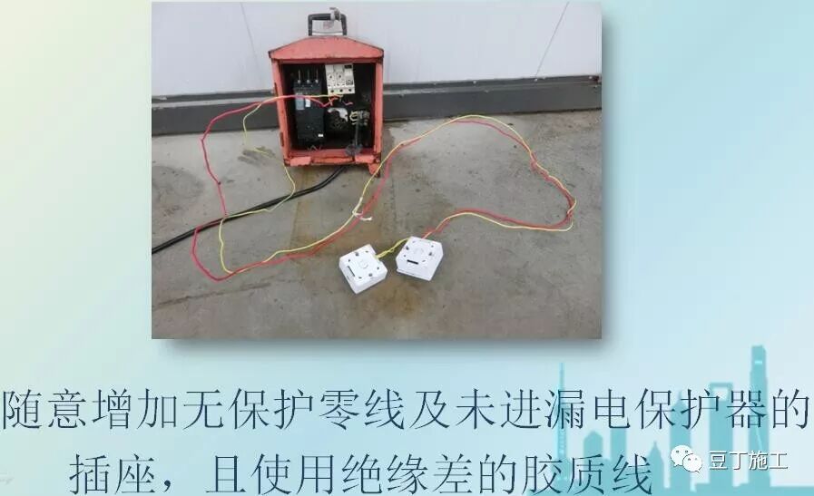 臨時用電安全生產及常見問題分析，6個方面給你逐一分析！的圖19