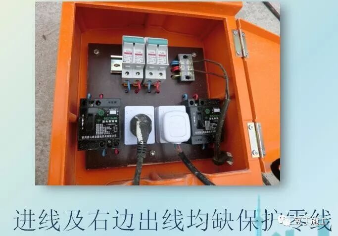 臨時用電安全生產及常見問題分析，6個方面給你逐一分析！的圖13