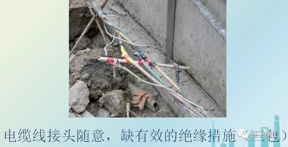 臨時用電安全生產及常見問題分析，6個方面給你逐一分析！的圖25