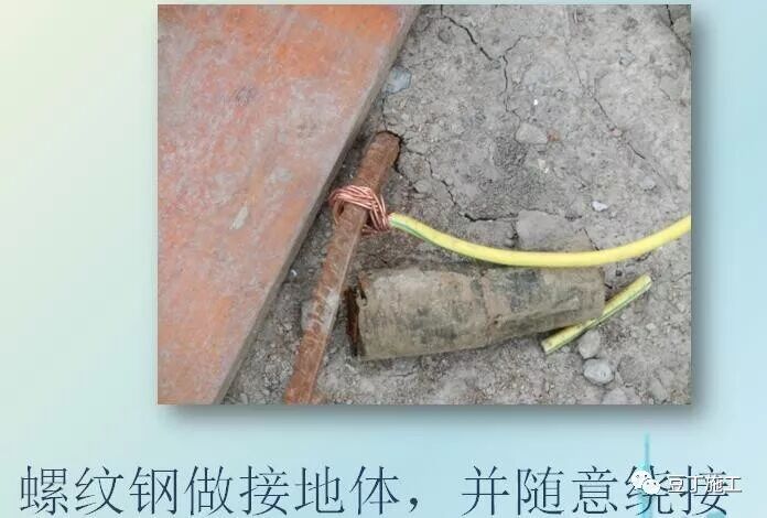 臨時用電安全生產及常見問題分析，6個方面給你逐一分析！的圖12