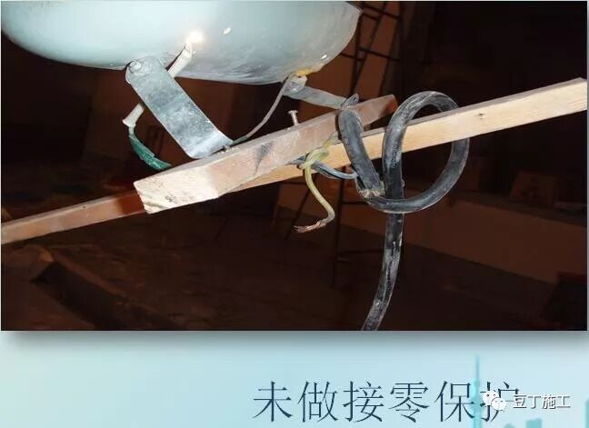 臨時用電安全生產及常見問題分析，6個方面給你逐一分析！的圖11