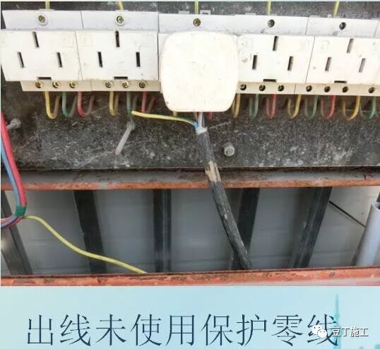 臨時用電安全生產及常見問題分析，6個方面給你逐一分析！的圖22