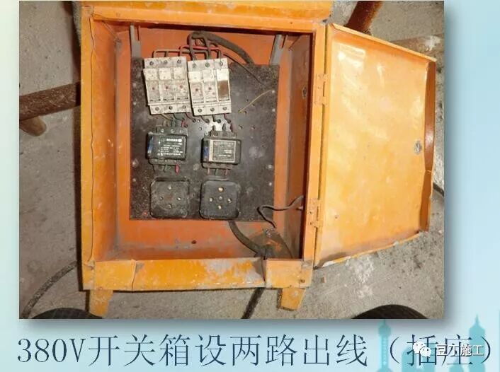 臨時用電安全生產及常見問題分析，6個方面給你逐一分析！的圖29