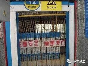 脚手架还不懂？48个验收标准+44个验收细节教会你！的图33