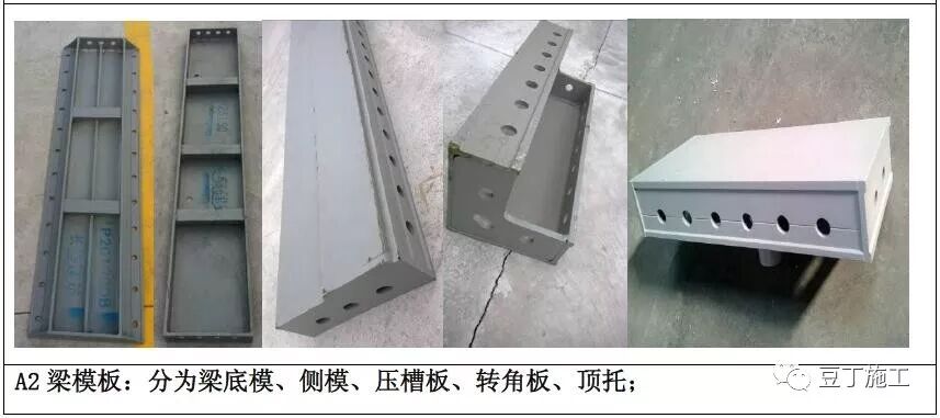 鋁模板工程如何施工？標準做法總結，控制質量不再難！的圖5
