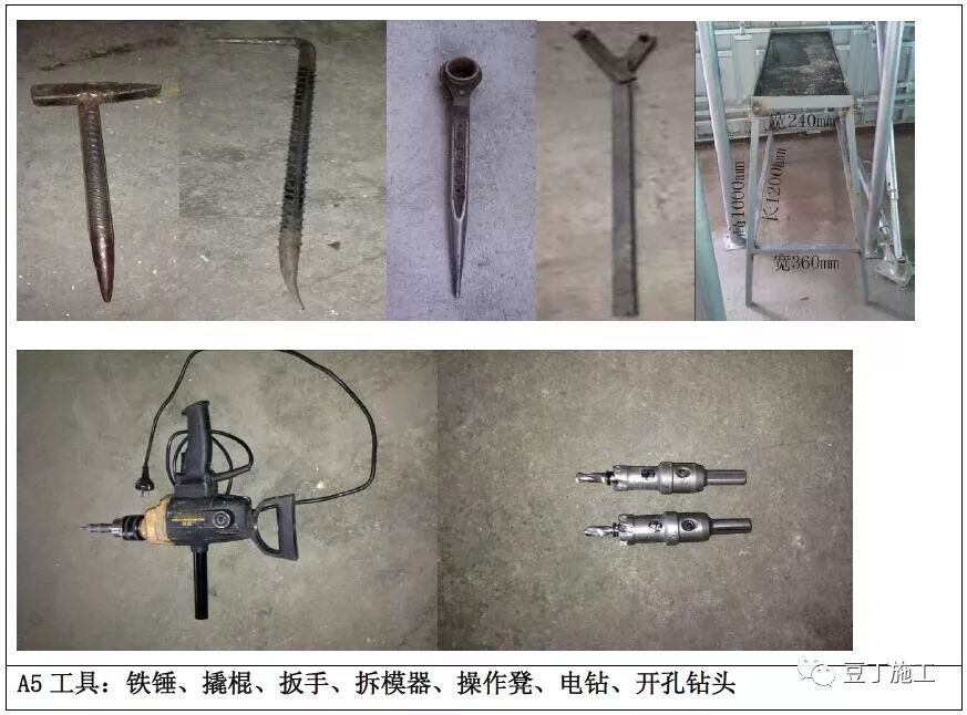 鋁模板工程如何施工？標準做法總結，控制質量不再難！的圖8