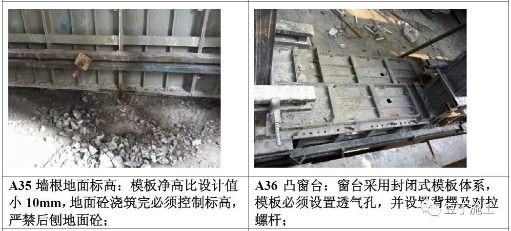 鋁模板工程如何施工？標準做法總結，控制質量不再難！的圖37
