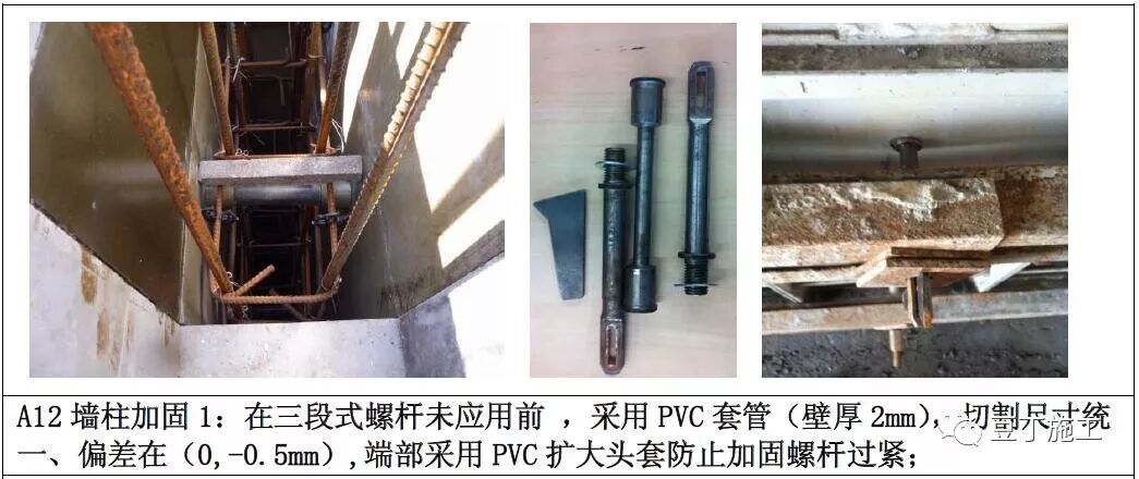 鋁模板工程如何施工？標準做法總結，控制質量不再難！的圖13