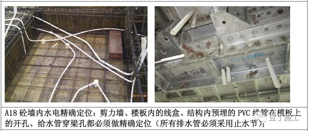 鋁模板工程如何施工？標準做法總結，控制質量不再難！的圖20