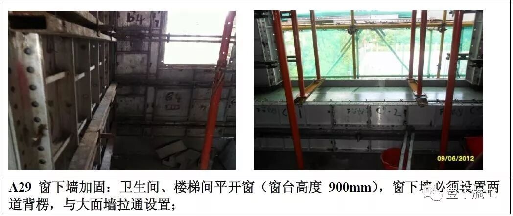 鋁模板工程如何施工？標準做法總結，控制質量不再難！的圖32