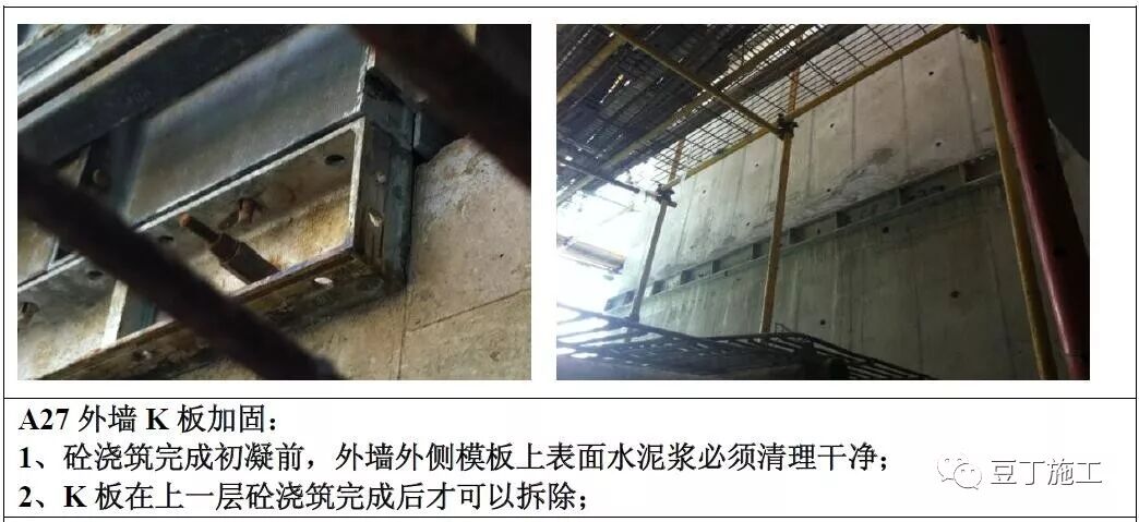 鋁模板工程如何施工？標準做法總結，控制質量不再難！的圖30
