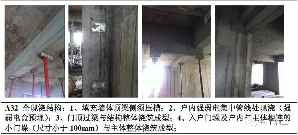 鋁模板工程如何施工？標準做法總結，控制質量不再難！的圖35
