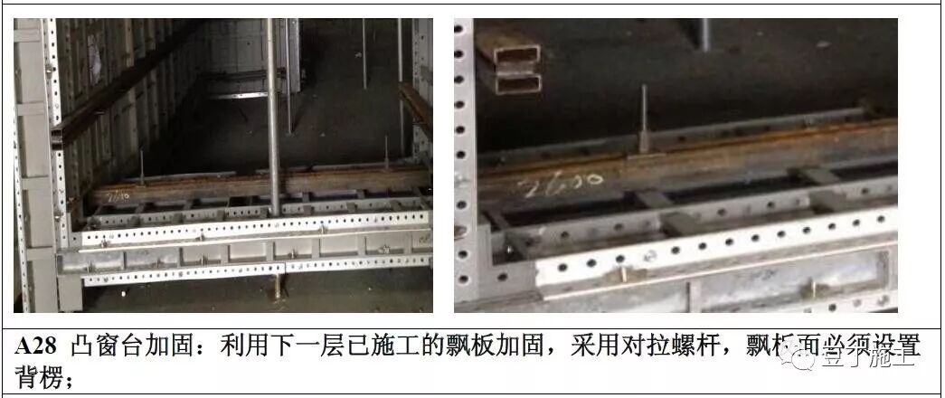 鋁模板工程如何施工？標準做法總結，控制質量不再難！的圖31