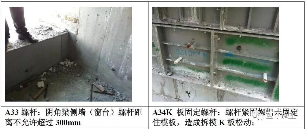 鋁模板工程如何施工？標準做法總結，控制質量不再難！的圖36