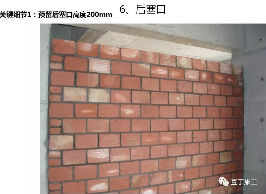 二次結(jié)構(gòu)如何施工？詳細(xì)解讀！的圖55