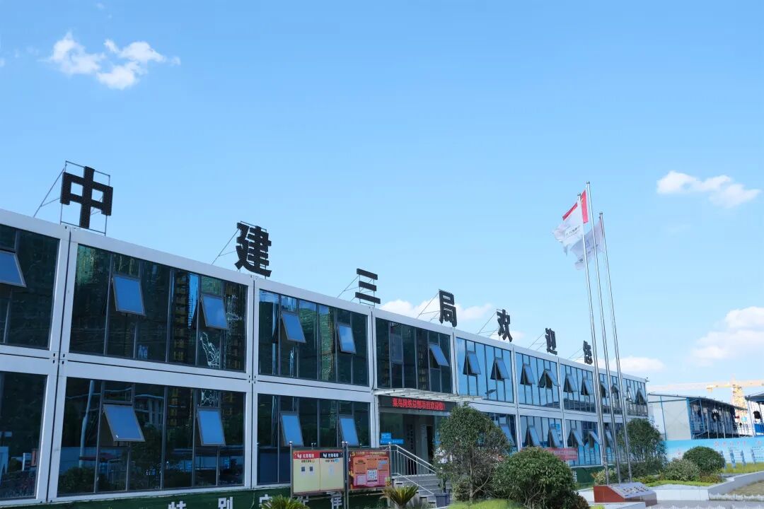 一起来看看央企中国中建的CI示范工地是什么样？！的图11