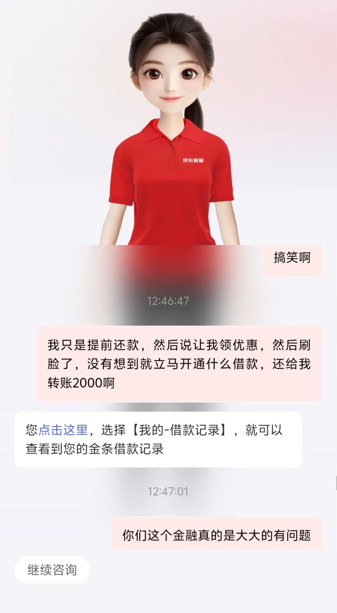 有没有什么软件可以借钱