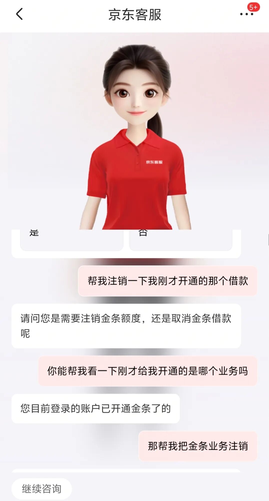 京东的操作实在令人心惊