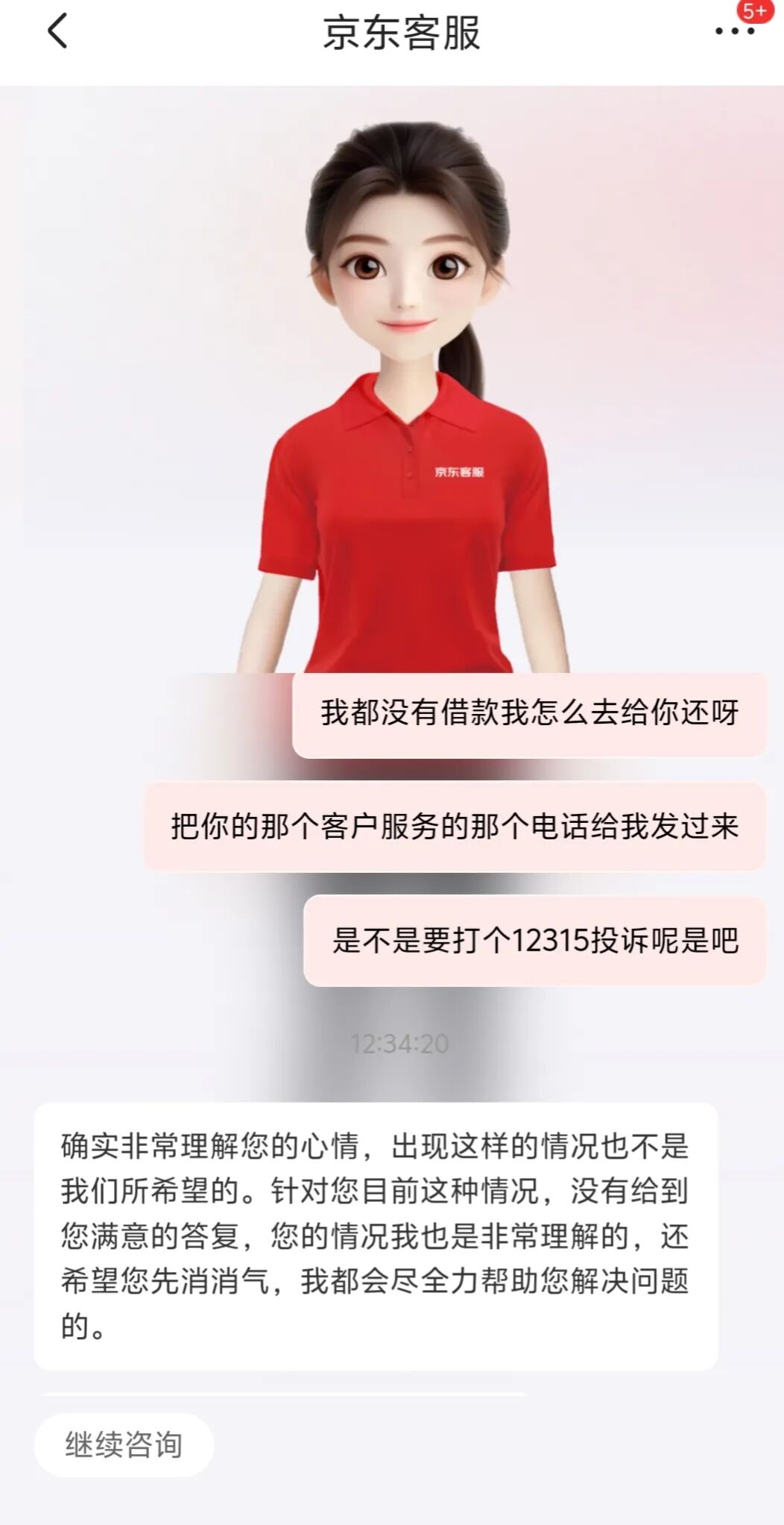 有没有什么软件可以借钱